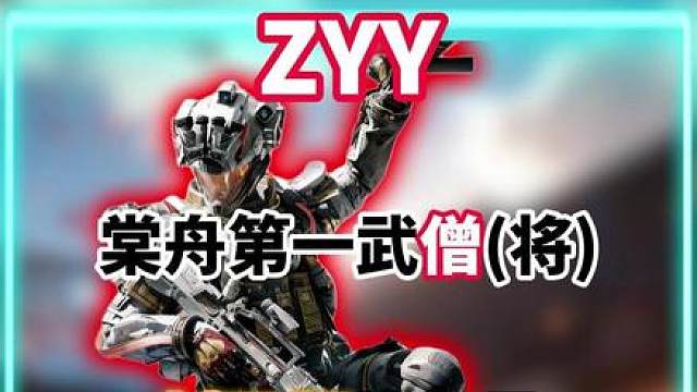 ZYY刘回杯一局来了，开局观赏直接拉满了