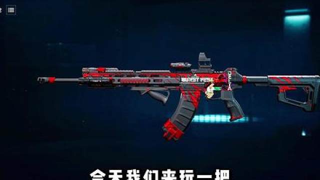 版本爆头之王！