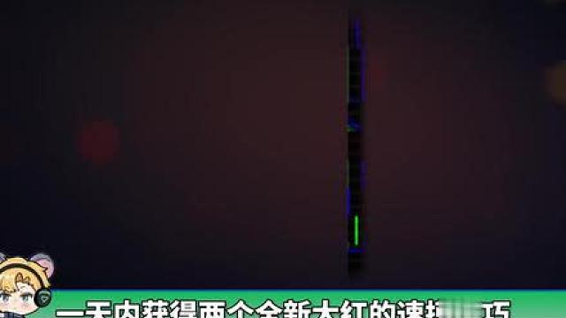 劳拉大红与契约之钥获取攻略，一天让你获得两款全新大红