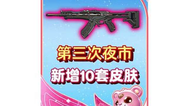瓦手三次夜市会新加10个套装