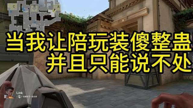 陪玩最后被骂哭了...