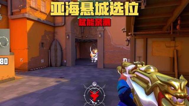 排位图上新 选位学起来！