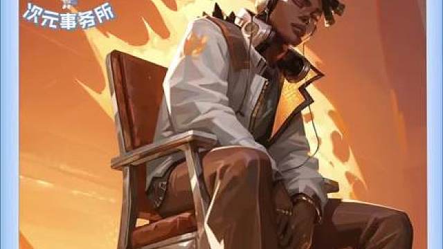 这绝对是最符合刻板印象的一