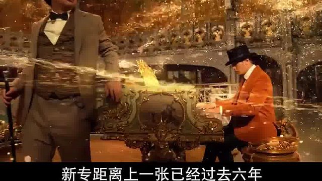 周董是穿越的来的事快瞒不住了