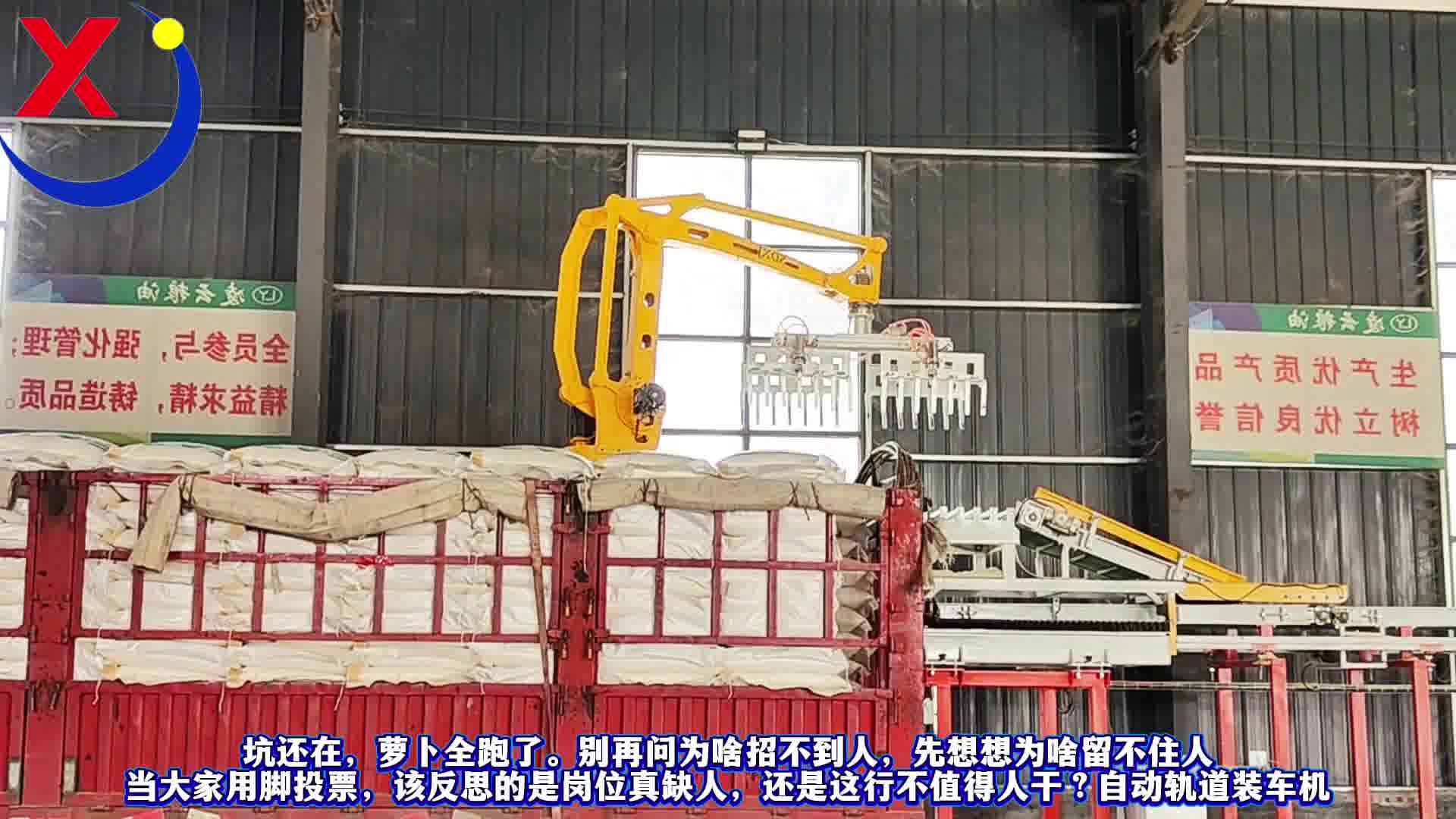 别再问为啥招不到人先想想为啥留不住人当大家用脚投票该反思的是岗位缺人还是这行不值得人干？轨道装车机