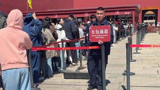 故宫要不要带包