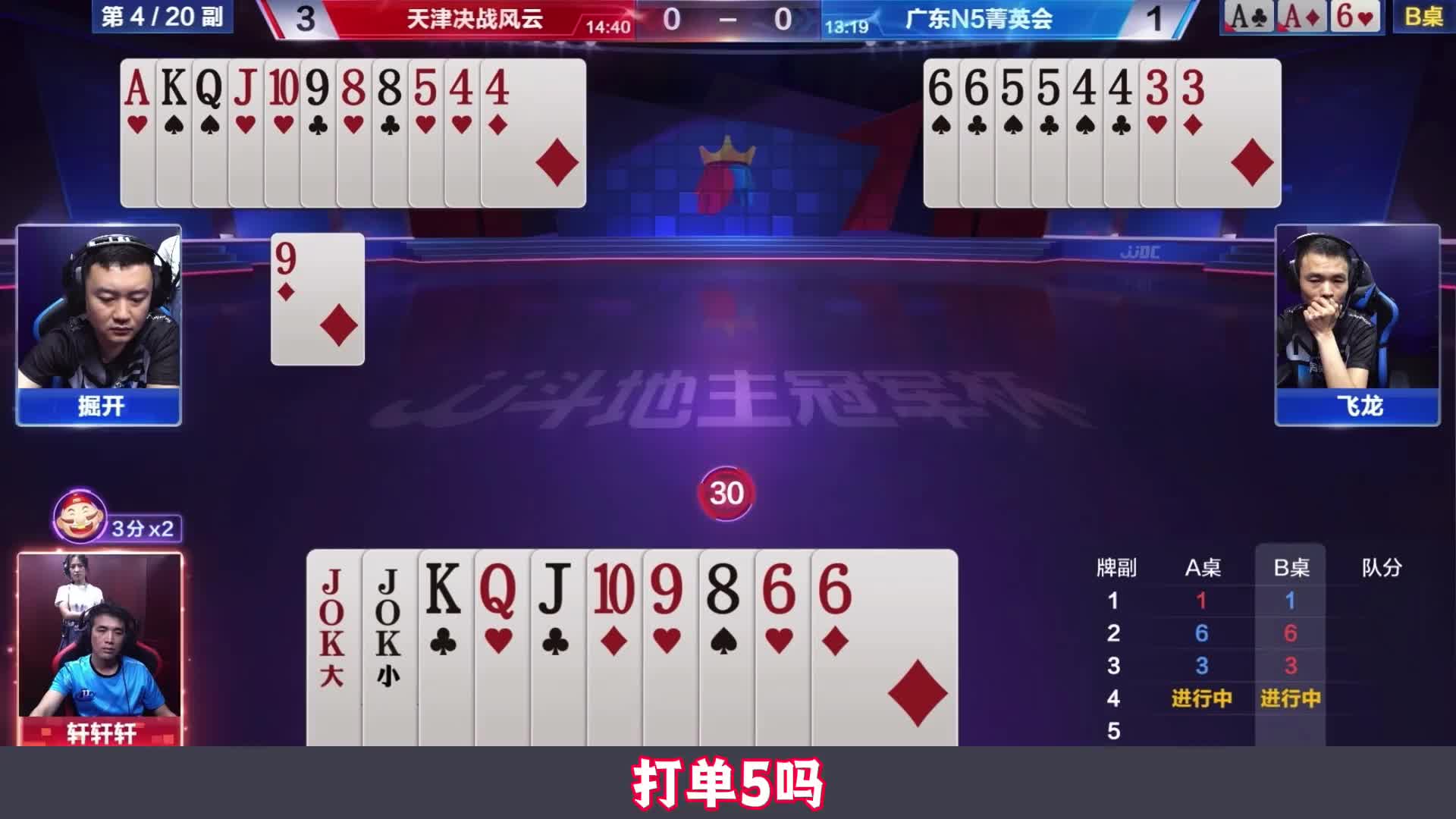 三大高手之间的巅峰恶战
