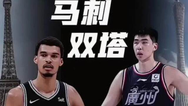 nba马刺