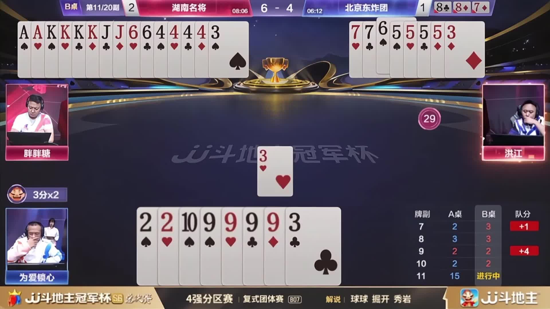 这牌肯定是开单