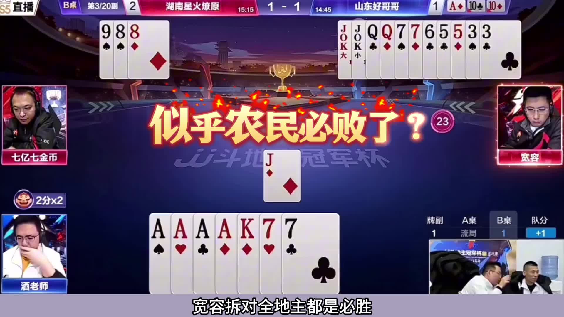 开局放出毁灭级大绝招！铁牌撞上小钢炮！