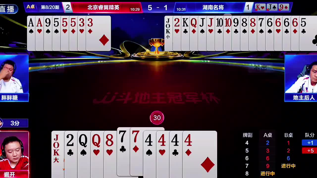 地主底牌天补