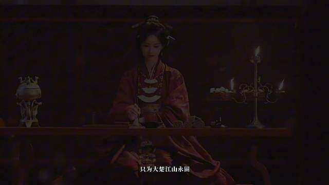 “这个长公主之位，自我起自我终。本宫行事，只为辅助陛下，只为大楚江山永固。”大女人就喜欢看大女主剧尤