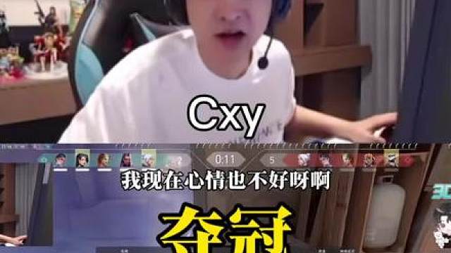《夺冠》 【cxy】“你们的王回来了”人逢坏事精神差