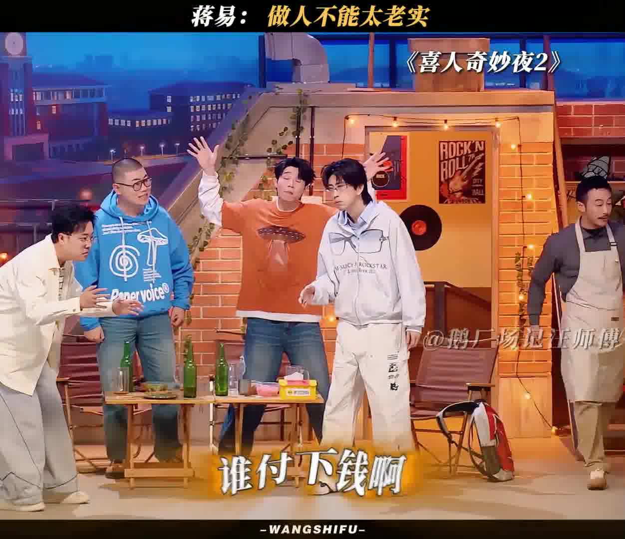 还是太老实了