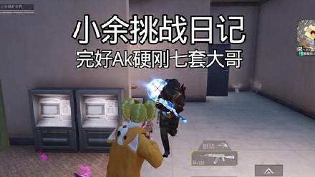 挑战只带一个七级包千万撤离！