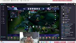 強烈不滿直播間騷擾行為引煩躁