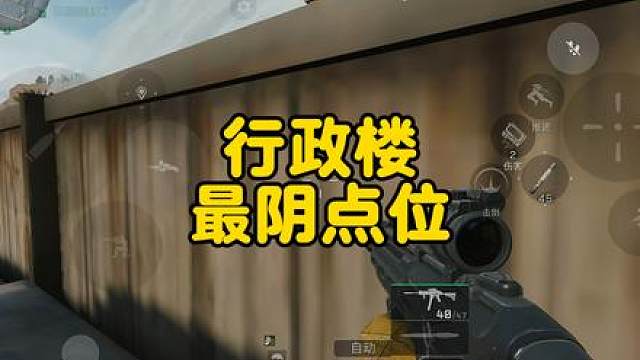 大坝老六点位 行政楼老六点位 蹲渡鸦任务点位 蹲藏宝堆点位
