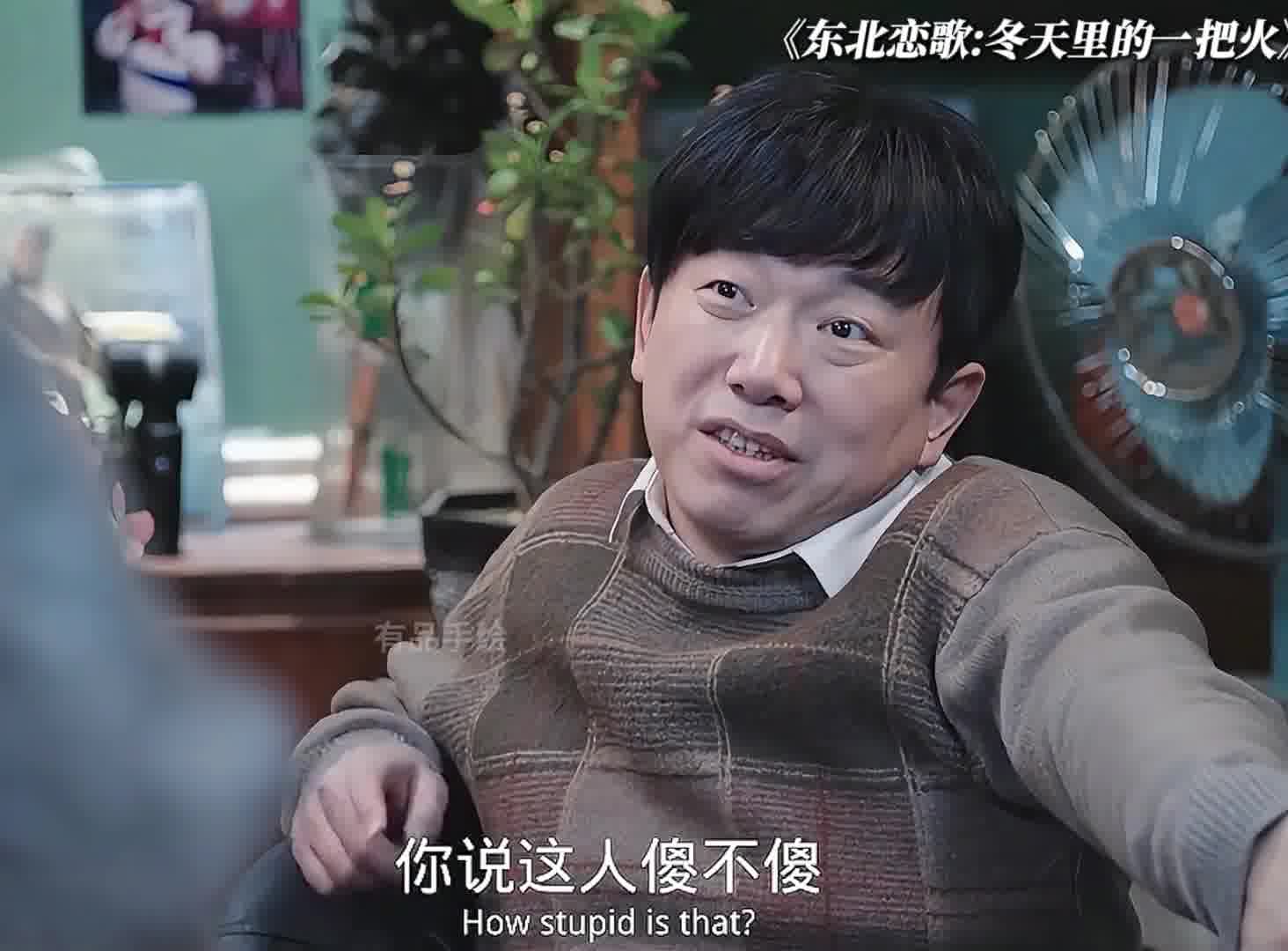哥哥：我有个哥们 ，嫂子：就是他自己
