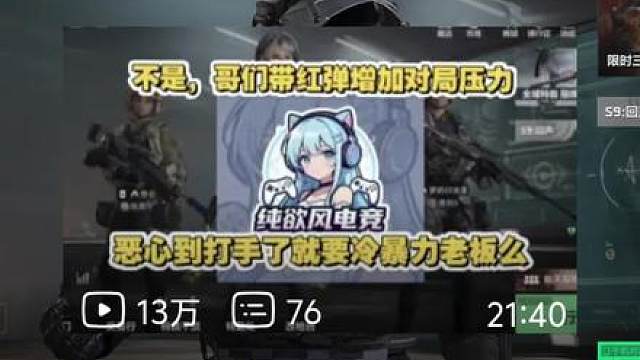 在“纯欲风电竞”被打手冷暴力还出现追缴情况后续 手搓海洋之泪，吃爽了
