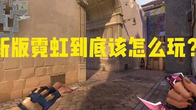 一突流霓虹陨落，二突流霓虹登场！