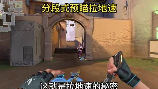 【赋能教学】打瓦必须彻底搞懂的预瞄，正确预瞄详解。 三分钟教会你预瞄的核心要点。
