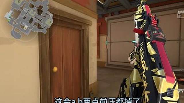 如何透视般拿捏对方位置以及包点保活大于击杀。
