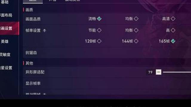 瓦手教学 画质应该怎么调？