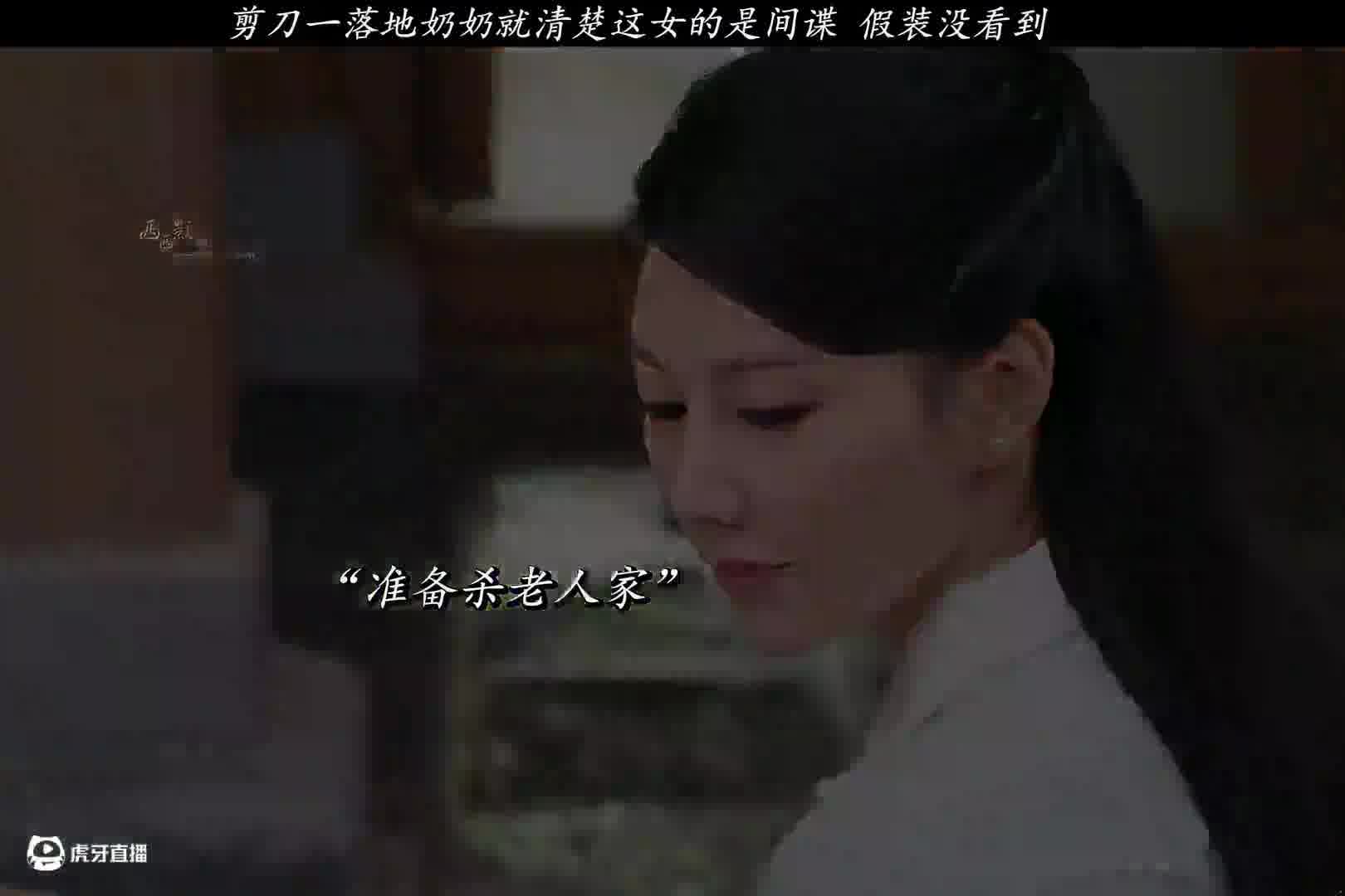 #深潜  #电视剧深潜紧张感拉满了 奶奶一个眼神就看出女的是间谍