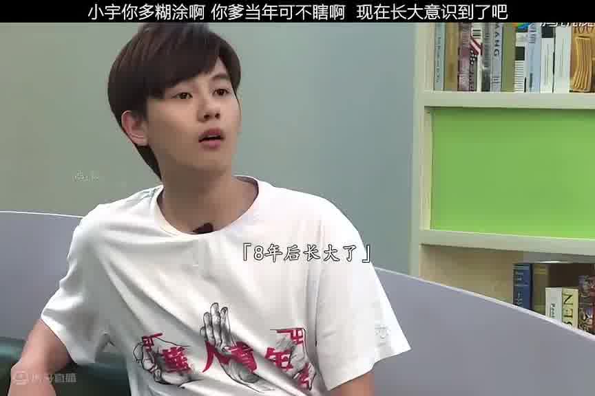 当年我就说小宇你爹可不瞎 八年过去了现在验证了吧  哈哈