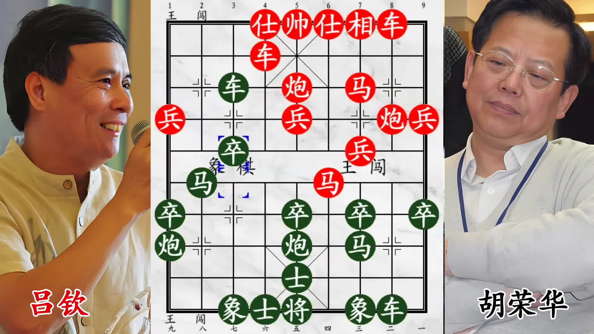 胡荣华弃车反打吕钦，全程攻杀无拖沓