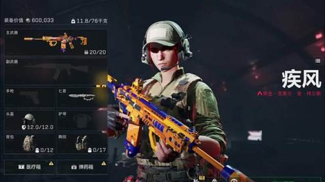 绝密航天极限卡战备教程