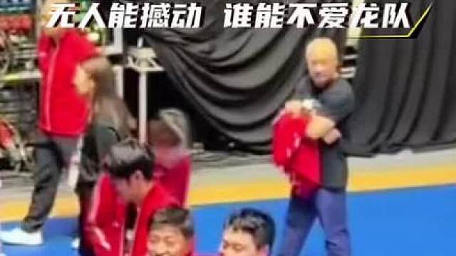 马龙堪比国乒开心果 你瞅瞅 全队都围着龙队转 太幸福啦