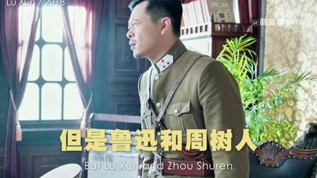 抓周树人，跟我鲁迅有什么关系！