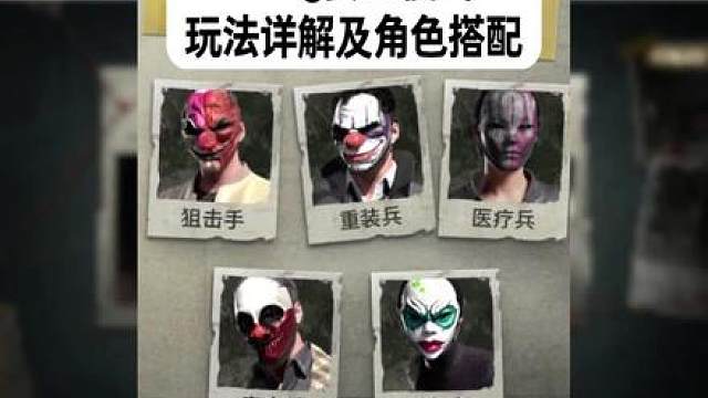 Pubg赏金行动玩法详解以及角色搭配攻略。 （Pubg最新街机模式PVE搜打撤玩法）