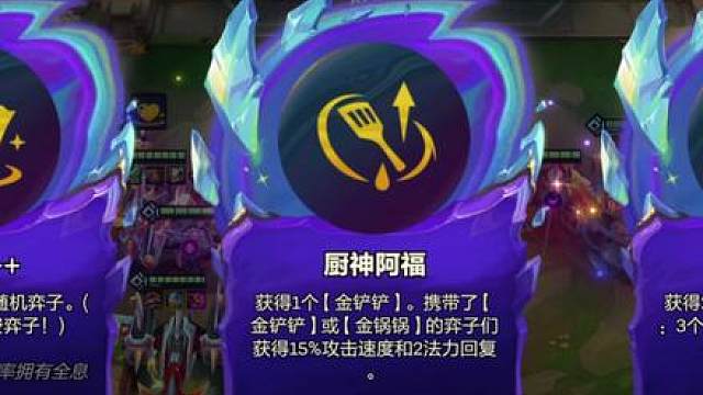 新赛季居然有闪光弈子？！ （来源玩家投稿）