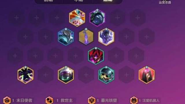 金铲铲之战S17推荐T0级强势阵容，闭环烬2.0！虽然很强大