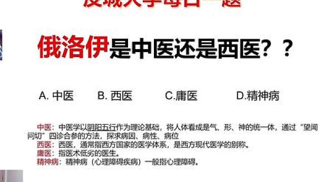 皮城大学经典习题，你能得几分？