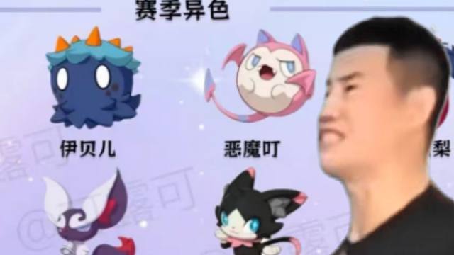 疑似S2恩佐统治洛克王国