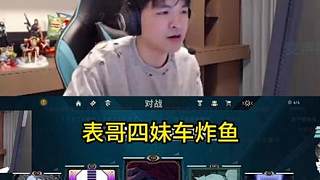 表哥超凡四妹車(chē)暴力炸，兩回合殺十個(gè)太強(qiáng)了