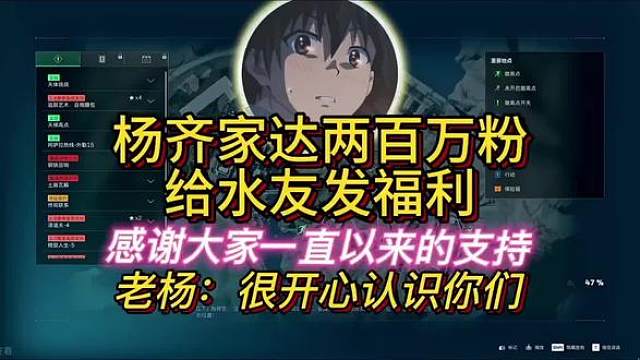 杨齐家三角洲行动
