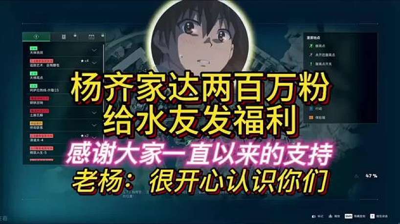 楊齊家三角洲行動(dòng)