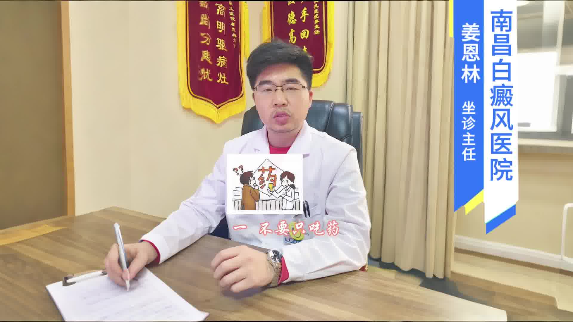 南昌白白-假期需要注意1