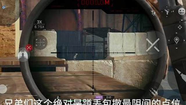 巴克什蹲丢包点位