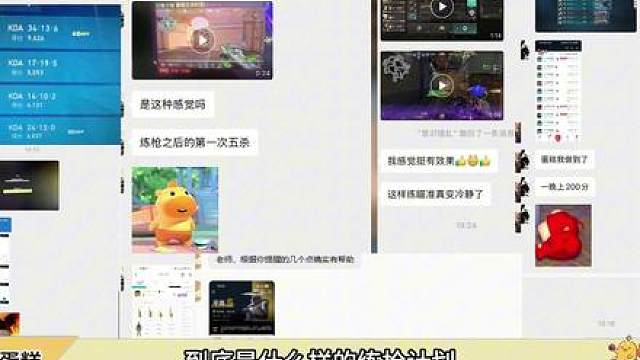 都掌握了，保底上个超凡，进阶瞄准项目大全！ 打瓦必须掌握的靶场练习项目，靶场练习从此不再盲目！