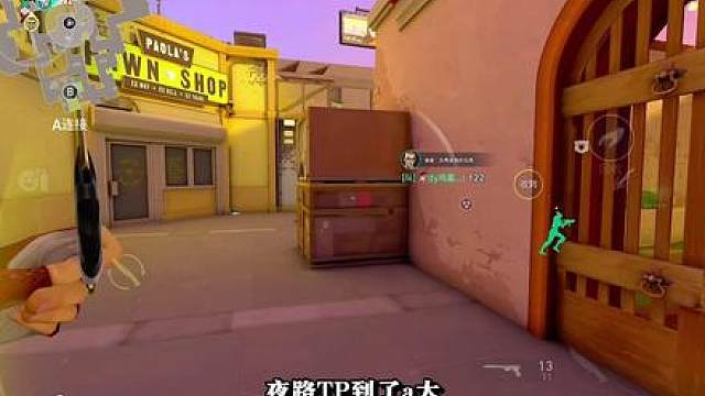 瓦手神话局实战一视角思路讲解四