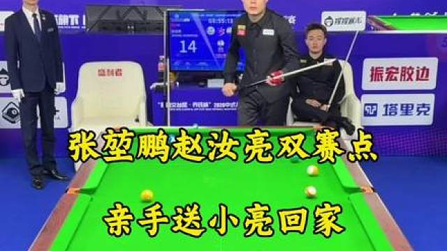 张堃鹏极限三连鞭反杀赵汝亮。最后的三盘大心脏，打的实在硬核！
