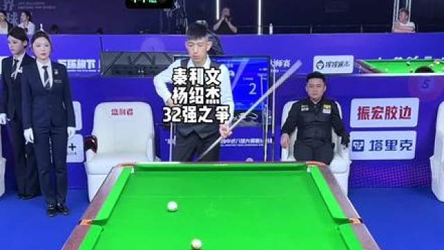 秦利文与缅甸球王杨绍杰争夺32强名额，谁会笑到最后呢