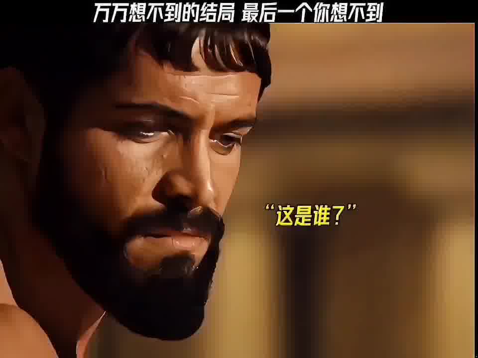 万万想不到的结局最后一个你想不到