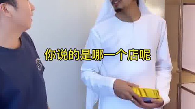 迪拜小伙最怕什么事情