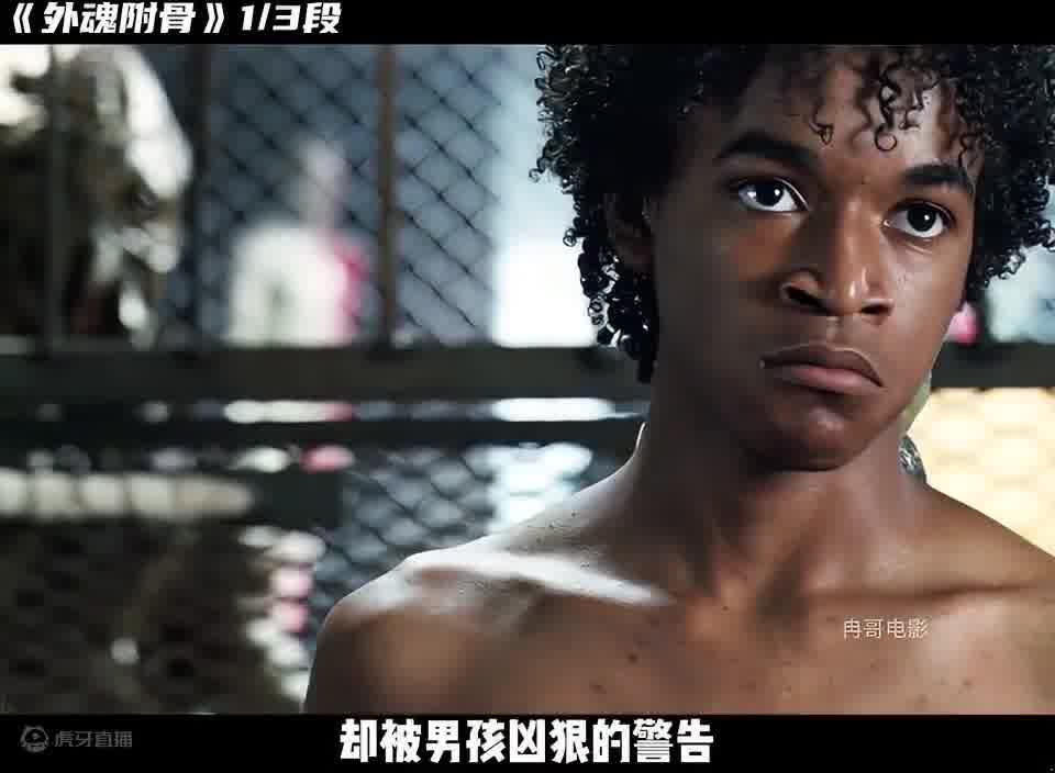 这根魂骨太可怕了